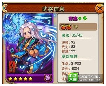 放开那三国攻略