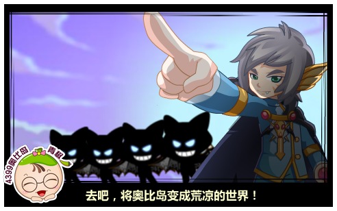 奥比岛9月26日预告 童梦飞雀守护未来