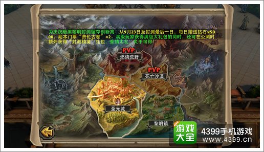 暗黑黎明地图传送