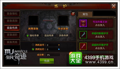 全民奇迹晶石攻略