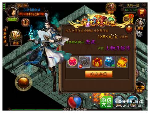 决战沙城元宝怎么得