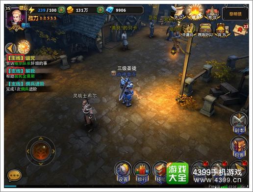 暗黑黎明任务系统