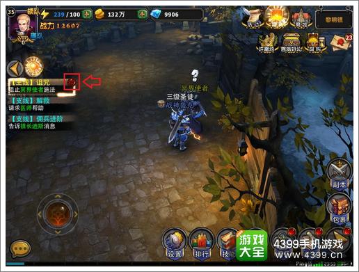 暗黑黎明任务攻略