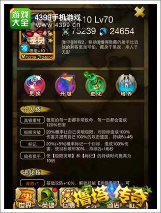 撸塔传奇的智慧 远近搭配守城不累