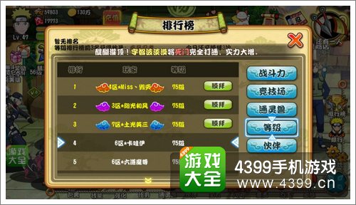 格斗火影