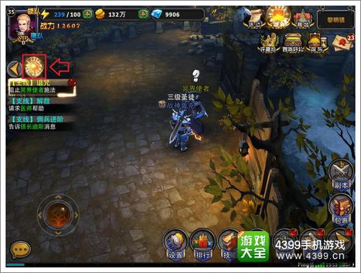 暗黑黎明任务