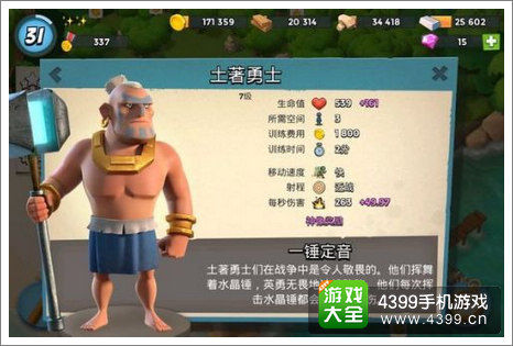 海岛奇兵野人