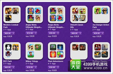 app套装