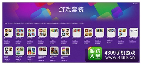 app套装