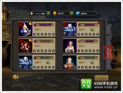 暗黑黎明佣兵装备
