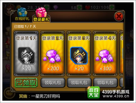 天天英雄攻略