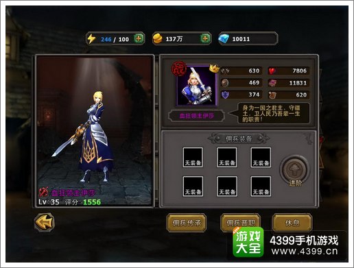 暗黑黎明佣兵装备