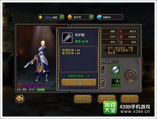 暗黑黎明佣兵装备