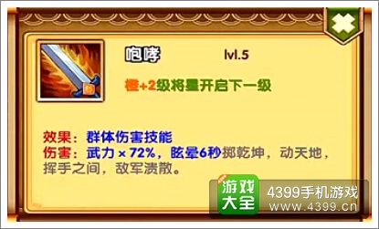 媚三国张飞技能