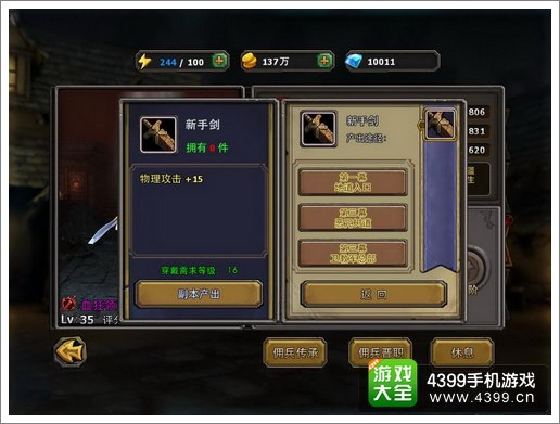 暗黑黎明佣兵装备