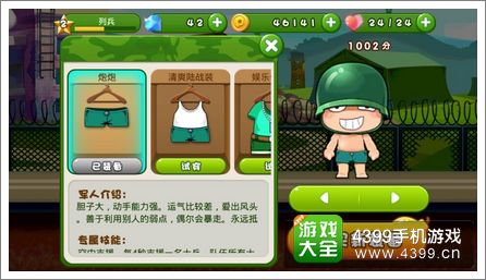 炮炮快跑装备库