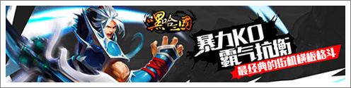 嘿哈三国手游
