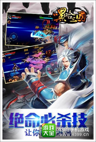 嘿哈三国属性