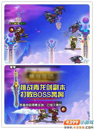  大闹天庭篇昆仑山青龙剑副本攻略