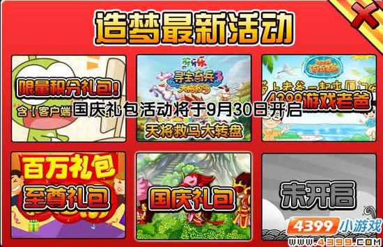  大闹天庭篇 V13.7版本更新公告