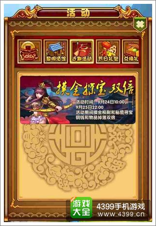 媚三国
