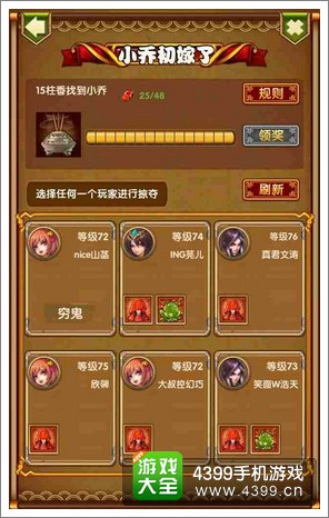 媚三国