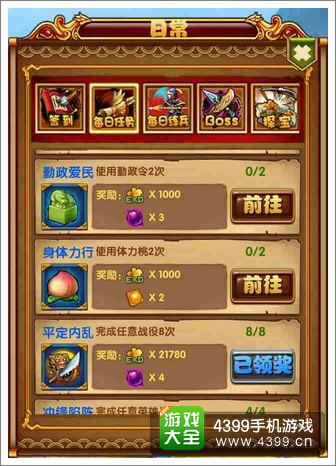 媚三国