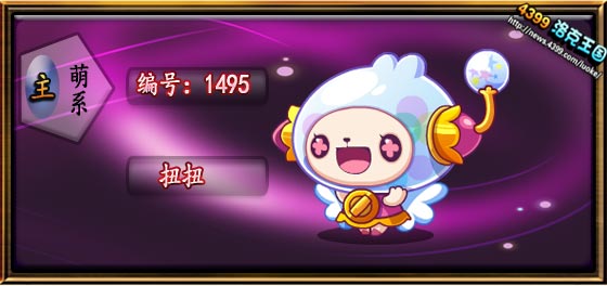 洛克王国扭扭技能表