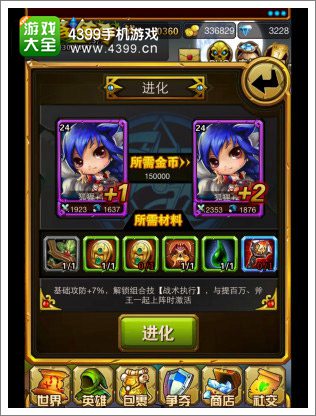 撸塔传奇让你你无法离开的六大理由