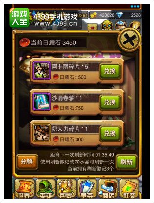 撸塔传奇让你你无法离开的六大理由
