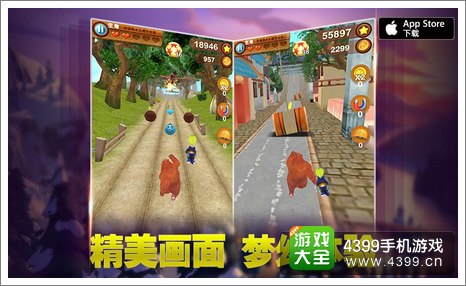 熊大快跑IOS版