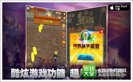 熊大快跑IOS版下载