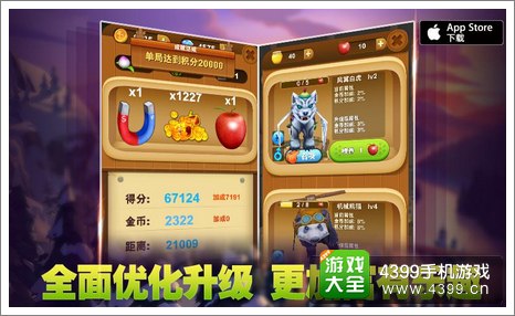 熊大快跑IOS版