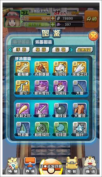 口袋妖怪基础功能有哪些