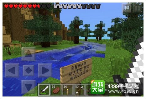 我的世界手机版材质