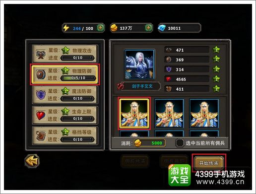 暗黑黎明佣兵传承
