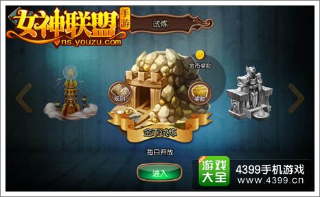 女神联盟游戏币获得方法