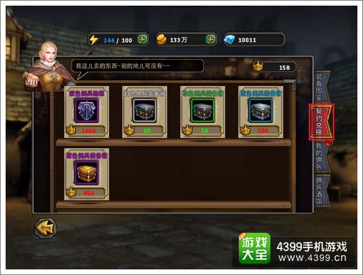 暗黑黎明契约值有什么用
