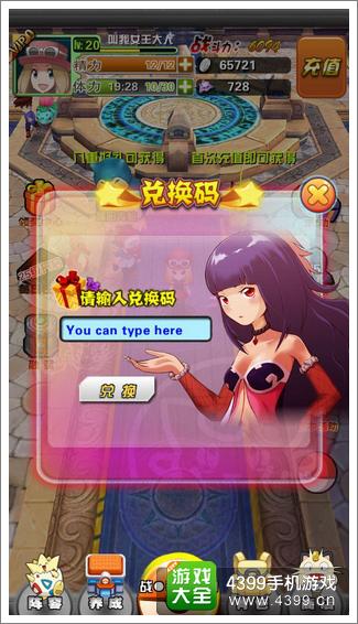 口袋妖怪领奖中心介绍