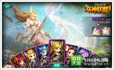 女神联盟测试