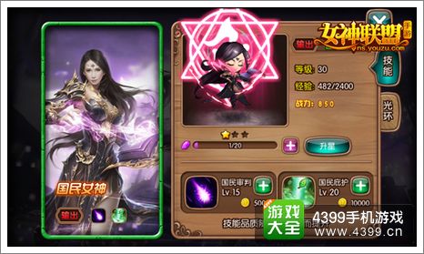 女神联盟测试