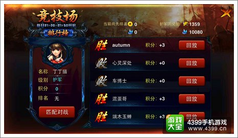 主公莫慌真人对战