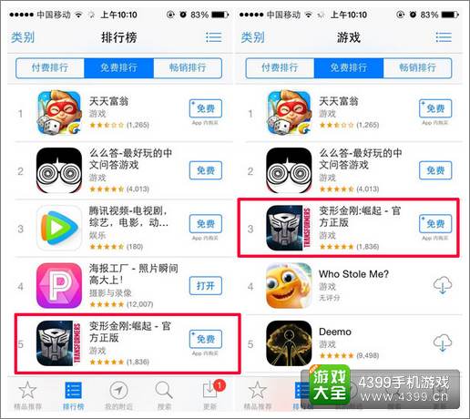 变形金刚崛起攻略