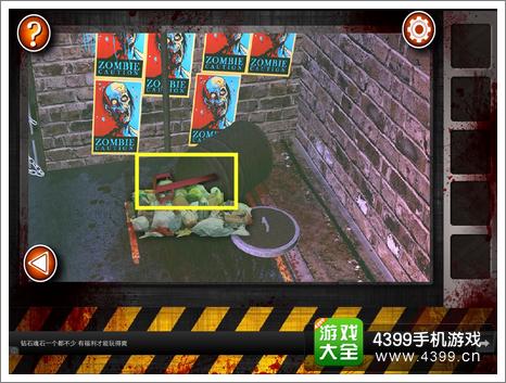 Escape the Room Zombies第一关通关攻略