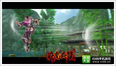 卧虎藏龙手游下载