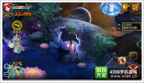 征程
