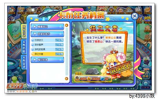卡布西游9月26日更新预告