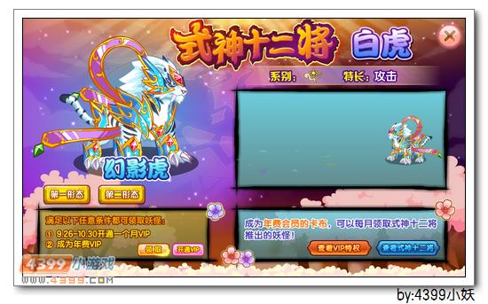 卡布西游9月26日更新预告