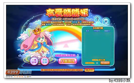 卡布西游9月26日更新预告