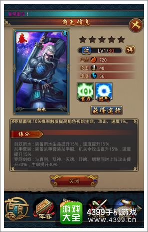 秦时明月2阵容推荐